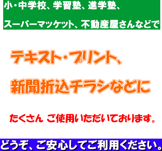 KONICA MINOLTA・コニカ ミノルタ デジタル印刷機対応 汎用インク