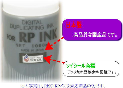 Duplo・デュプロ デジタル印刷機対応 汎用インク・リサイクルインク
